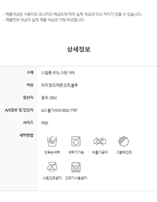 챠밍 [5장묶음] 이너핏 햄라인 심리스 캔디색상 힙커버 산소팬티 상세 이미지 21