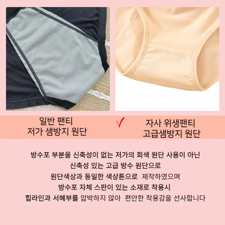 [당일출고/85~105호] 아랫배를 감싸주는 하이웨스트 위생팬티 생리팬티 면스판 복부팬티 상세 이미지 23
