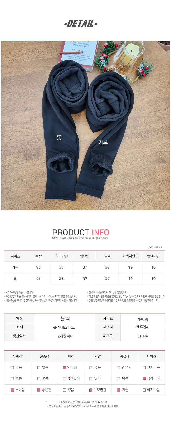 [기본,롱/보드라운 융털안감으로 따뜻하게] 퍼라이닝 밴딩레깅스 뛰어난 신축성 상세 이미지 2