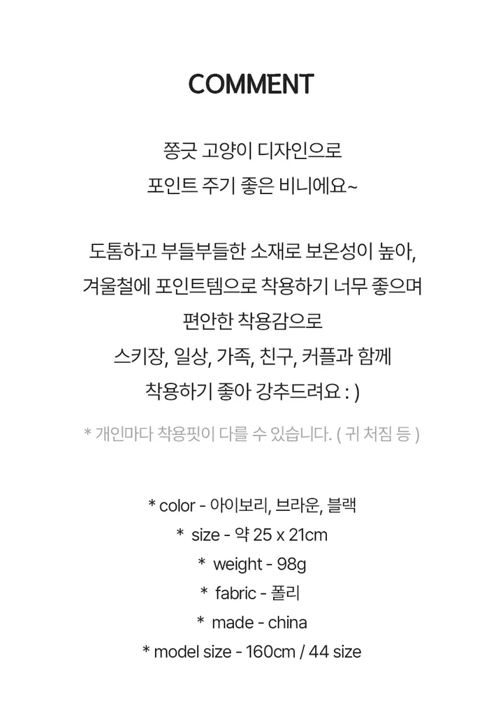 [최저가/고양이/당일🚀] 쫑긋 고양이 냥이 겨울 귀 비니 모자 고양이비니 곰돌이비니 방한 밍크 털모자 상세 이미지 6