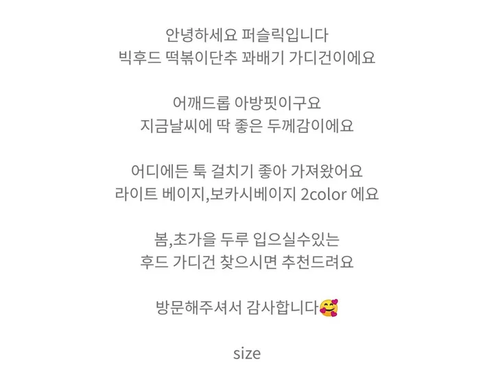 떡볶이단추 빅후드아방핏가디건 루즈핏가디건 봄가디건 간절기가디건 상세 이미지 2