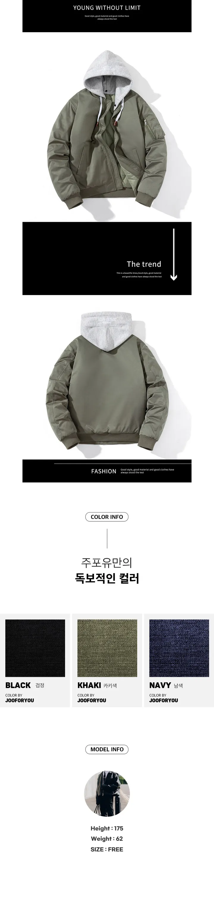 [주문폭주] 겨울 모자 탈부착 항공 점퍼 패딩 블루종 바람막이 오버핏 봄 가을 후드집업 집업 숏패딩 아노락 상세 이미지 17