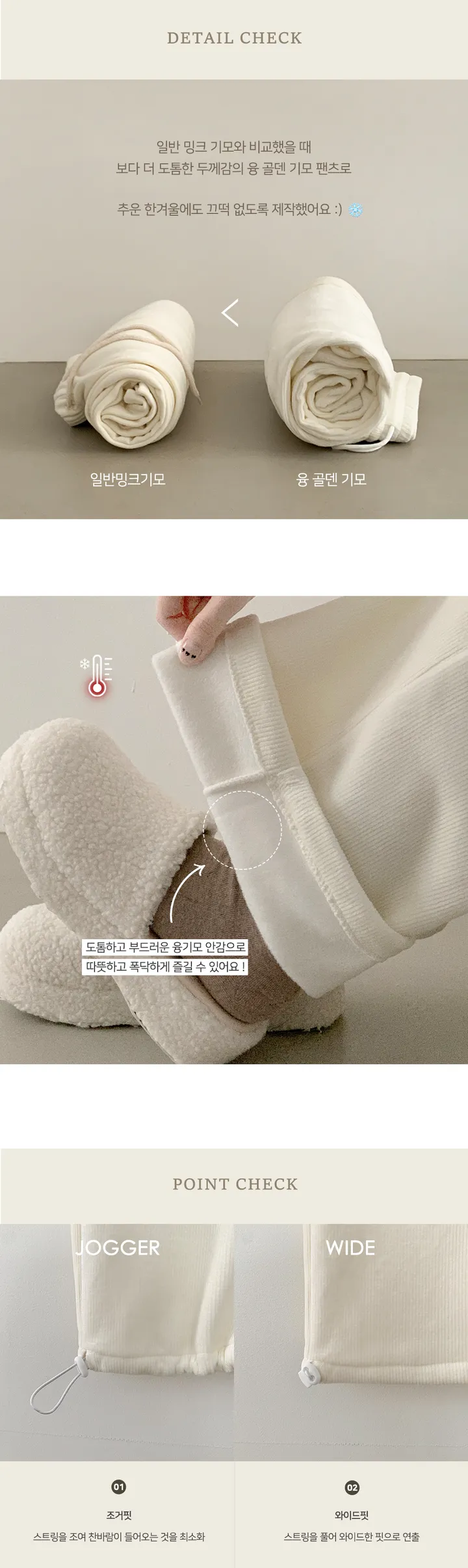 [왕도톰/한겨울까지!] 융기모 골덴 코듀로이 겨울 밴딩 스트링 와이드 트레이닝 롱팬츠 상세 이미지 3
