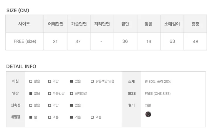 [단독진행/봄신상🖤] 닝이 체크 슬림핏 가디건 상세 이미지 19