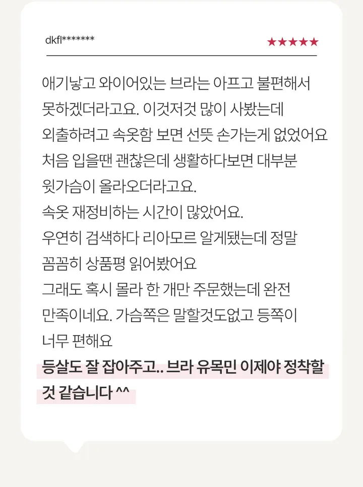 가슴축소브라 벌어진 부유방 압박 미니마이저 처진 가슴 작아보이는 보정 속옷 브라 상세 이미지 49