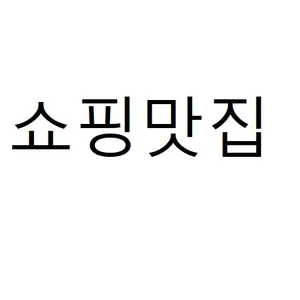 마켓 이미지