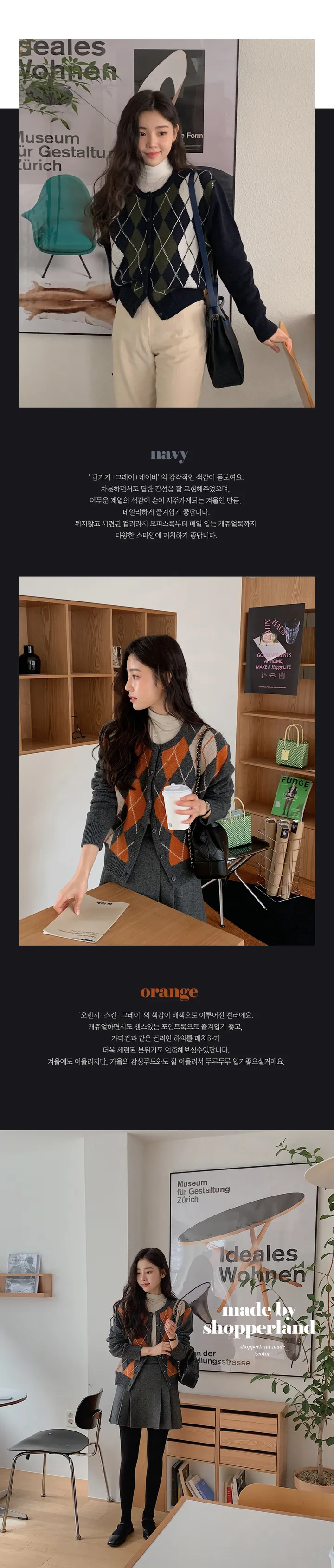 🚀당일발송🚀[램스울70/landmade]네쥬 울 아가일 니트 가디건 (2color) 상세 이미지 2