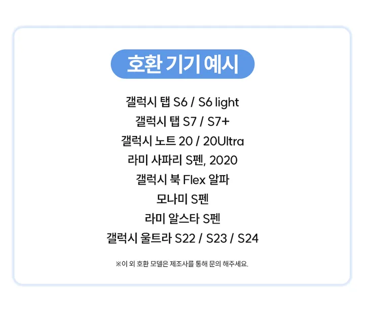 1+1 갤럭시탭 케이스 필름 모음 S펜 펜슬 수납 가죽 스탠드 거치대 강화유리 액정 보호 종이 질감 드로잉 저반사 펜촉 교체 상세 이미지 22