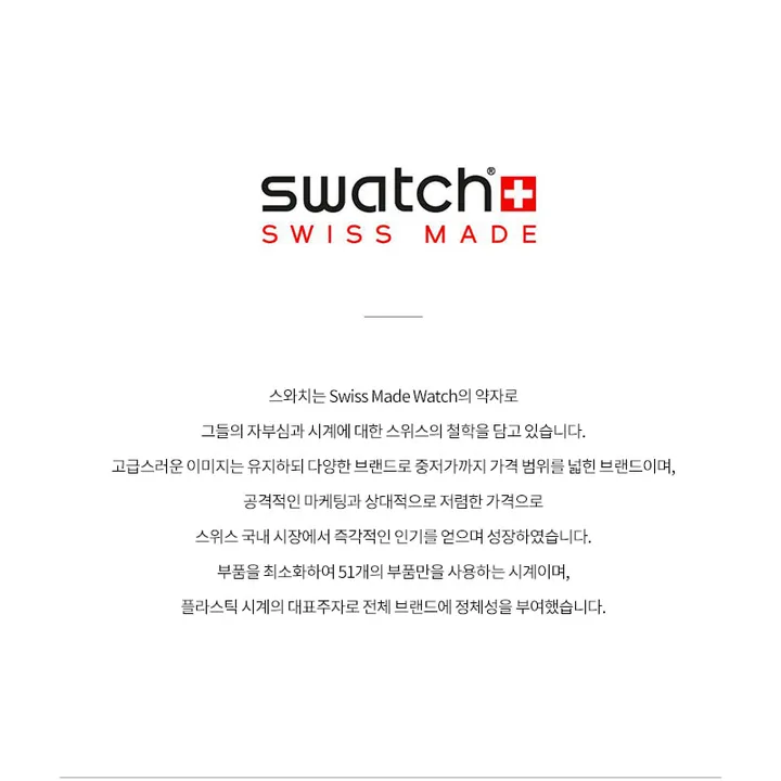 스와치 SYXS100 SKIN SKINNOIRIRON 공용 우레탄시계 상세 이미지 3