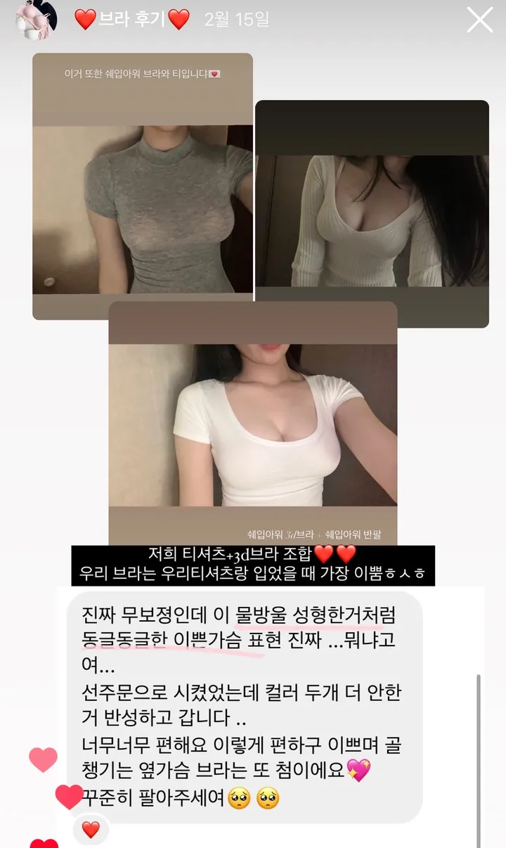 일부당일🖤유사상품비교불가❣️후기증명! 3d 볼륨 브라 브라세트 노와이어브라 속옷 심리스 뽕브라 상세 이미지 3