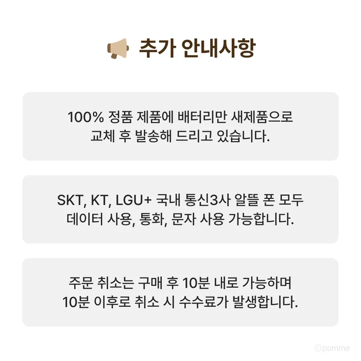 아이폰6S 스페이스그레이 실버 로즈골드 골드 상세 이미지 12