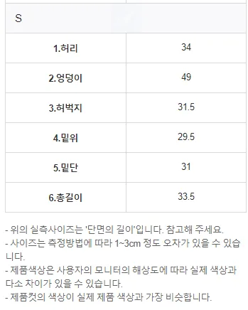 [자체제작❄/허리쏘옥/겨울ver/속바지O] 맞춤핏 엉밑살X 하이웨스트 도톰따뜻 스판 모직 반바지 숏팬츠 핫팬츠 겨울 반바지 댄스 공연 의상 크리스마스 연말룩 상세 이미지 131