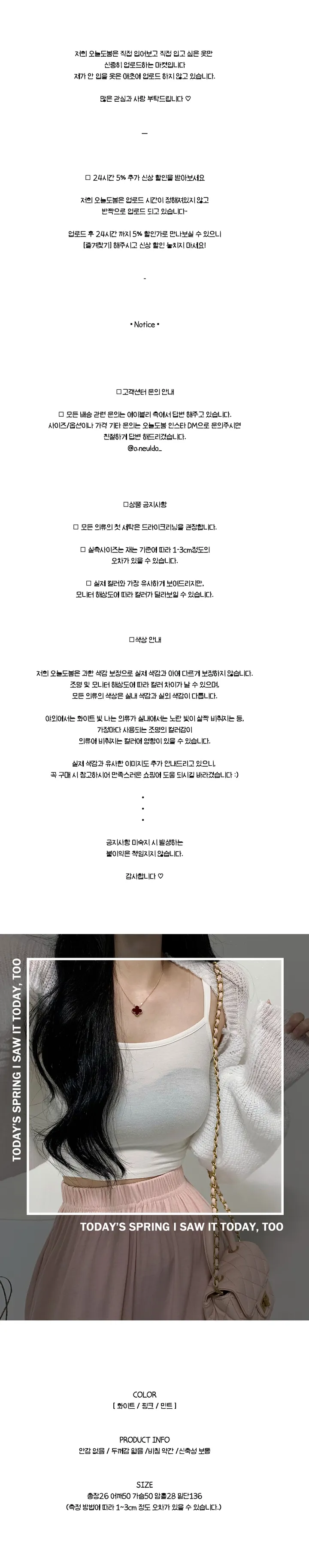 [최저가/모델소장] 봄 여름 가을까지 쭈욱~ 파스텔 니트 볼레로 가디건 상세 이미지 1