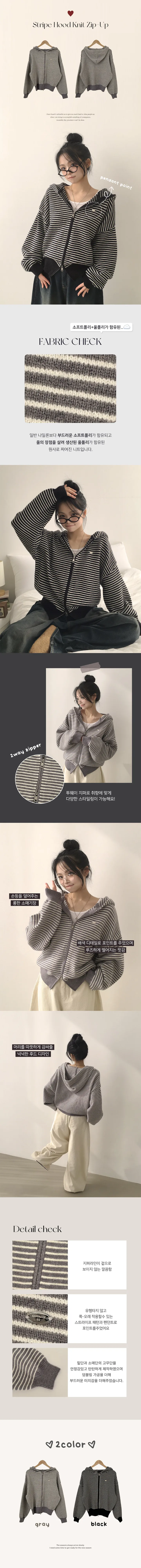 [new컬러/왕폭닥🐰/귀여움가득] 보호본능 아방핏, 스트라이프 단가라 실버 와펜 펜던트 투웨이 루즈핏 울 후드집업 니트가디건 (4color) 상세 이미지 1