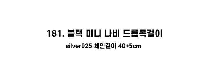 [130종류/주폭/전체세일/소장가치]남녀공용 스트릿 목걸이세트 모음 힙스타일목걸이 유니크목걸이 커플목걸이 레터링 상세 이미지 324