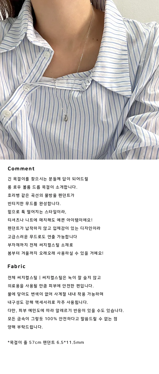 롱 로우 볼륨 드롭  써지컬스틸 빈티지 목걸이 | 롱목걸이  실버목걸이 써지컬목걸이 긴목걸이 상세 이미지 2