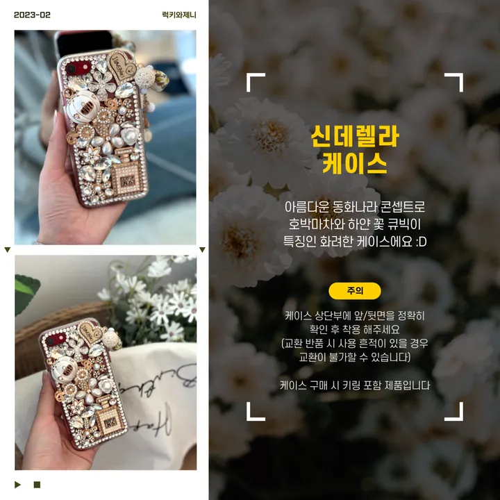 💕새학기2+1💕 화려한 아름다운 몽환적인 투명 큐빅 신데렐라 케이스 상세 이미지 8