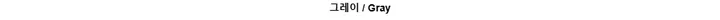 로잉 밴딩 트레이닝 팬츠 상세 이미지 46