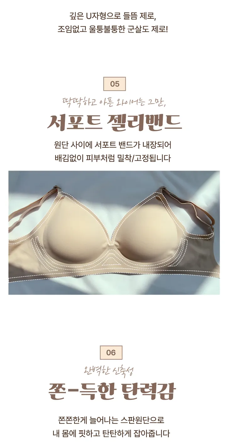 [6CM왕뽕패드💕번따핏🤍 당일발송🫶🏻 ] 프리미엄 말랑 브라 왕뽕브라 옆볼륨 번따핏보장 상세 이미지 12