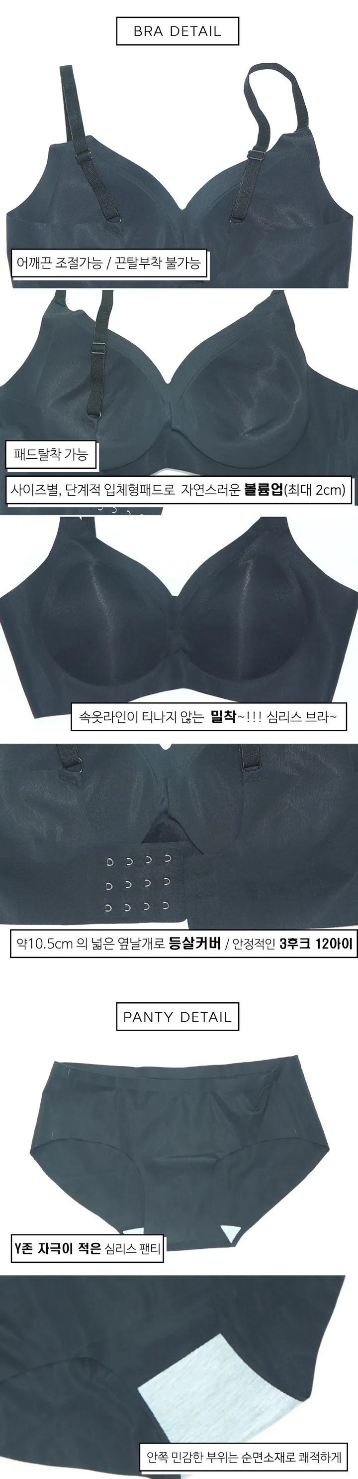 [볼륨업❤~XXL까지!👌] 보들보들한 심리스 밀착 볼륨업 노와이어 여성속옷 브라팬티세트 8색상 / N6050 상세 이미지 33