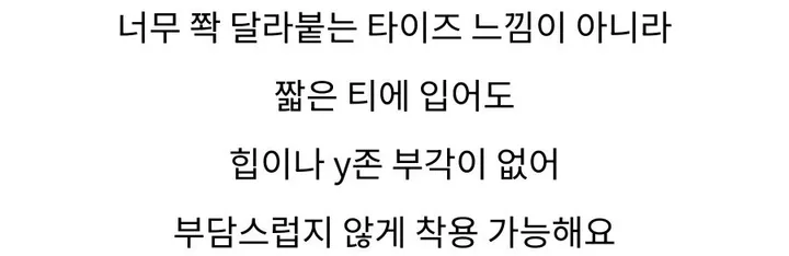 [옆트임] 바이커 팬츠 5부 밴딩 레깅스 트레이닝 쇼츠 장마바지 상세 이미지 8
