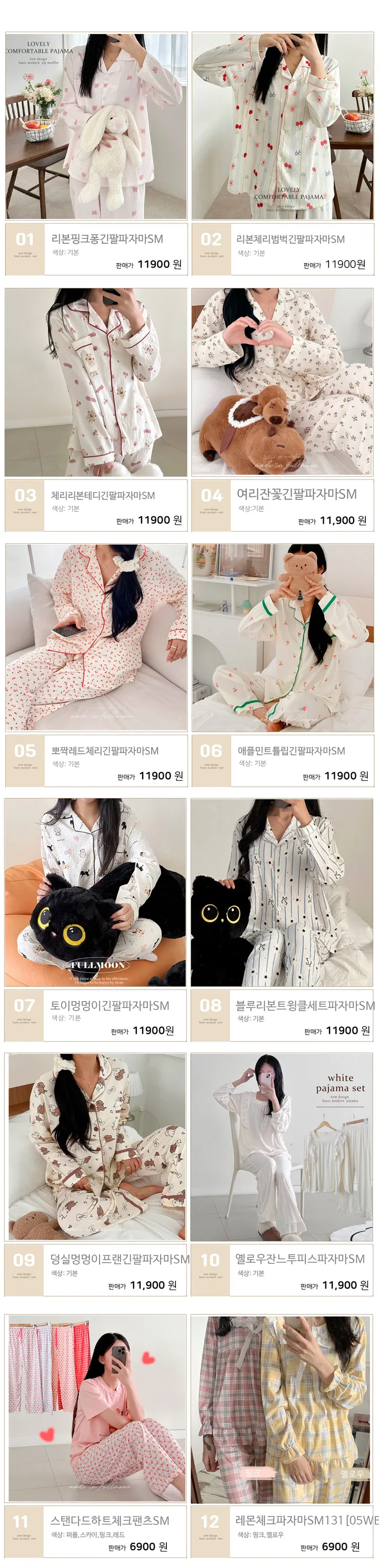 [💖봄맞이💖]러블리 포근포근 꿀잠솔솔 공주잠옷 인싸 캐릭터 잠옷 홈웨어 파자마 기획전 상세 이미지 2