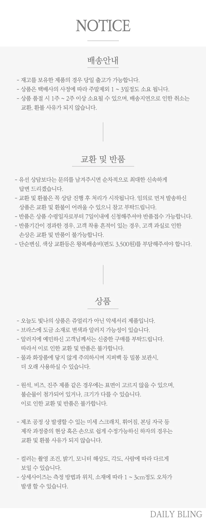⭐한정특가/추가금X/4+2⭐목걸이 럭키박스 랜덤박스 데이트룩 여름코디 휴가룩 친구선물 생일선물 우정 학생 여성 여자 하트 나비 달 진주 토글바 데일리 심플 볼드 여름 휴양지목걸이 상세 이미지 18