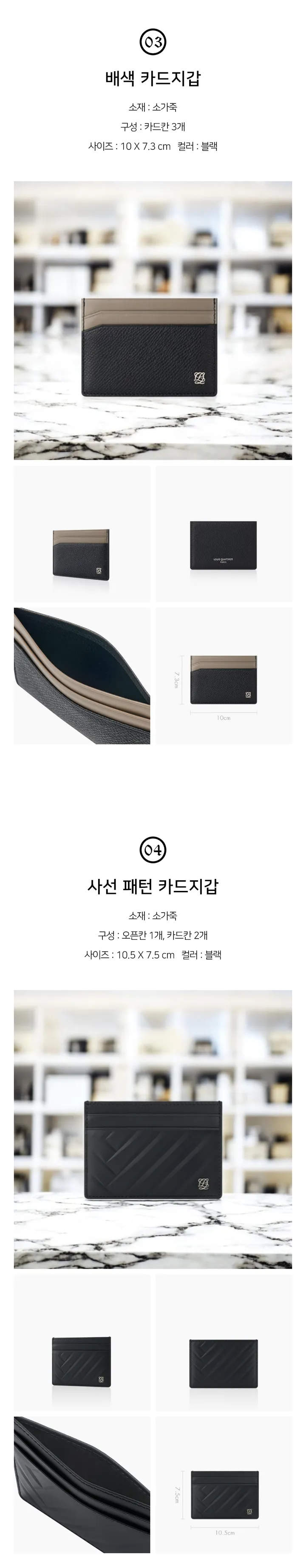 정품보장💙 루이까또즈 남성 카드지갑 소가죽 명함 미니 남자 지갑 카드 홀더 선물추천 상세 이미지 4