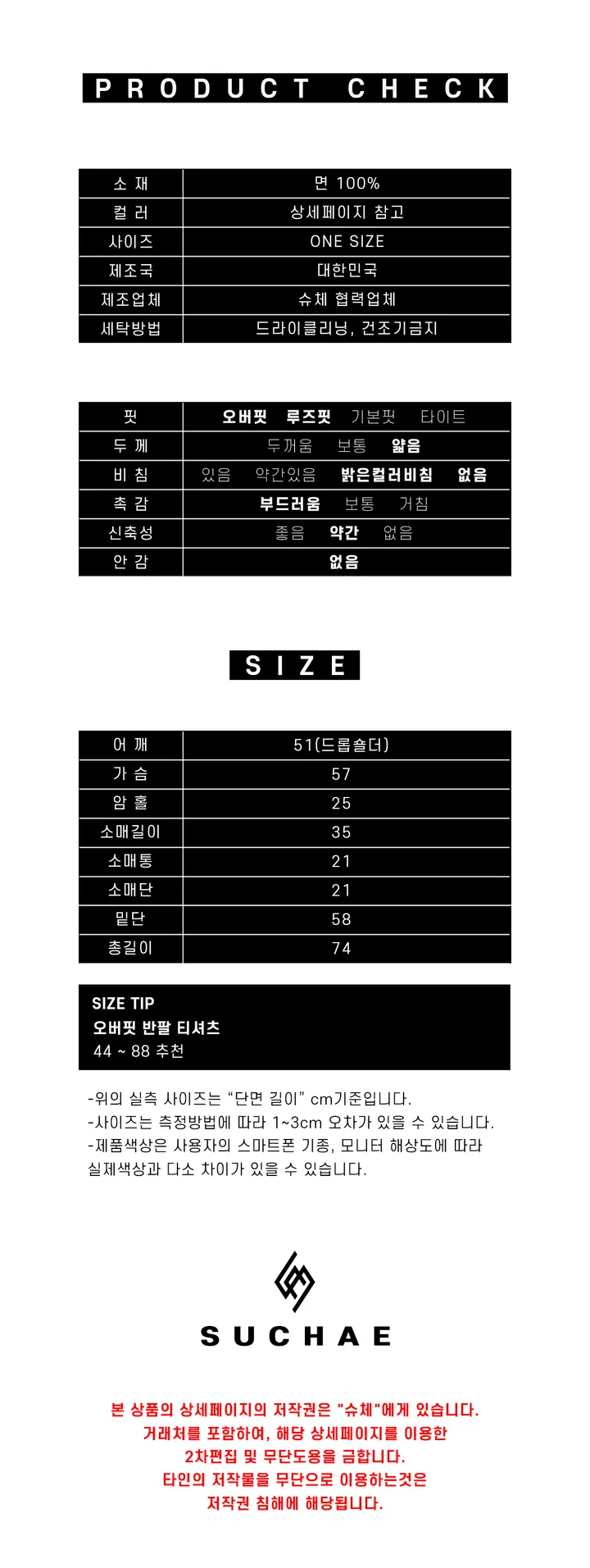 국내생산/당일출고❤️주문폭주! 힙한 빈티지 프린팅 오버핏 롱 반팔 티셔츠 상세 이미지 9