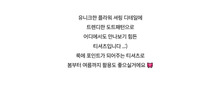 반팔 티셔츠 -S1L29