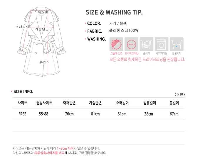 박시 떡볶이 후드 야상 숏코트 상세 이미지 10