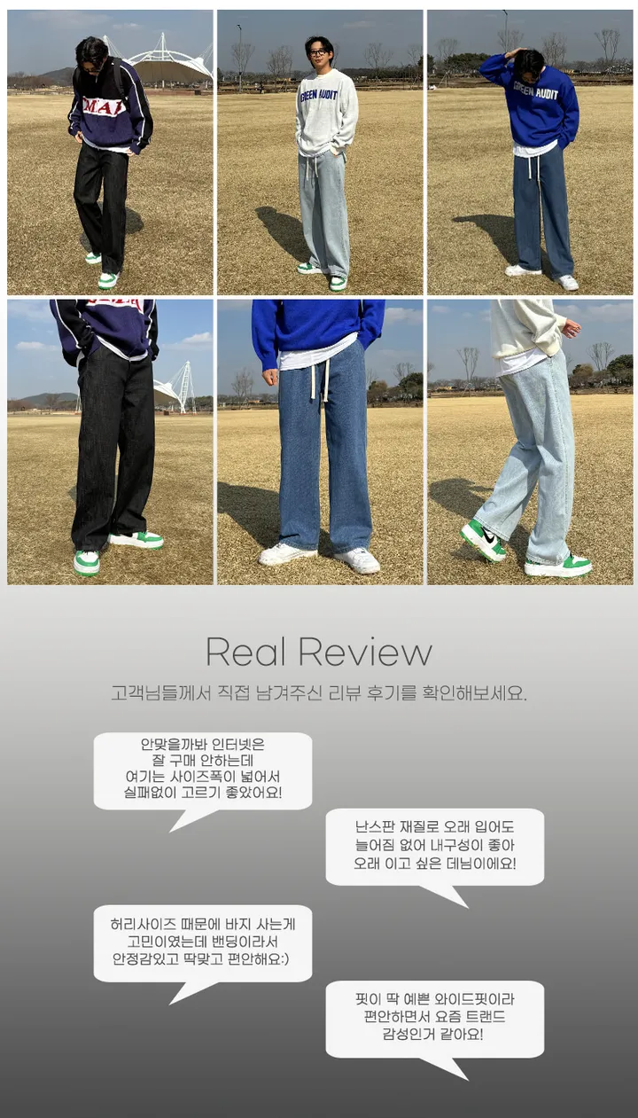 [당일출고][두장묶음할인]남자 란모 봄 가을 사계절 밴딩 와이드 청바지 데님팬츠 상세 이미지 3