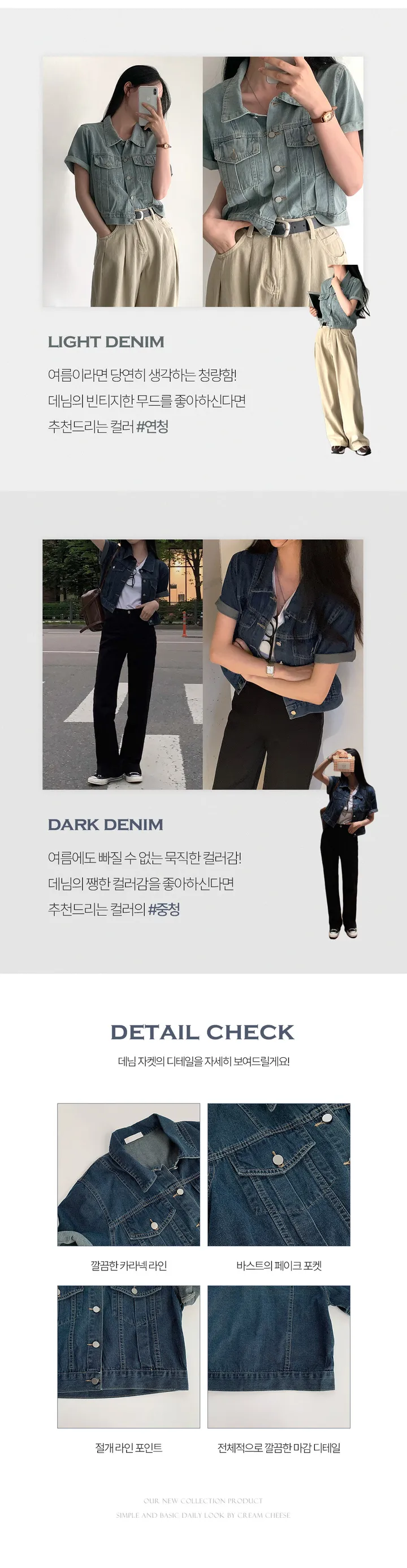 [후기극찬!/완전추천✨] 완소 웨이브 썸머 데님 반팔 자켓 청남방 - jk 상세 이미지 6