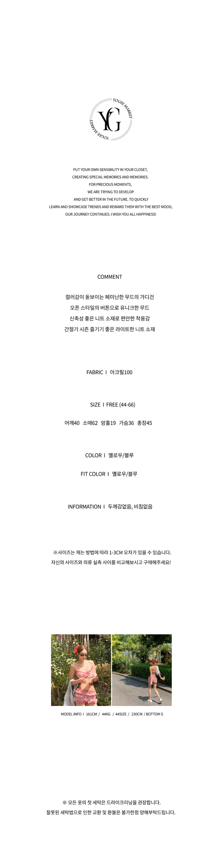 골지 버튼 크롭 가디건 상세 이미지 1