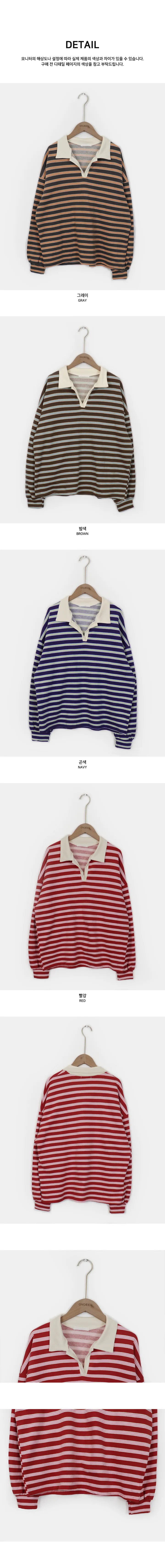 [최저가/포슬기모🧶] 멘슬 럭비 스트라이프 단가라 카라 오버핏 맨투맨 티셔츠 상세 이미지 8