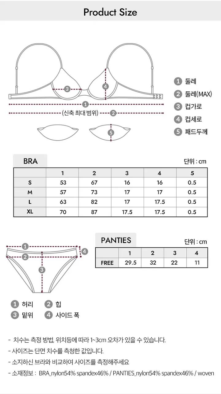🔥[2개 구매 할인][브라4개→팬티1개]마멜 심리스 노와이어 브라렛 브라단품 상세 이미지 15