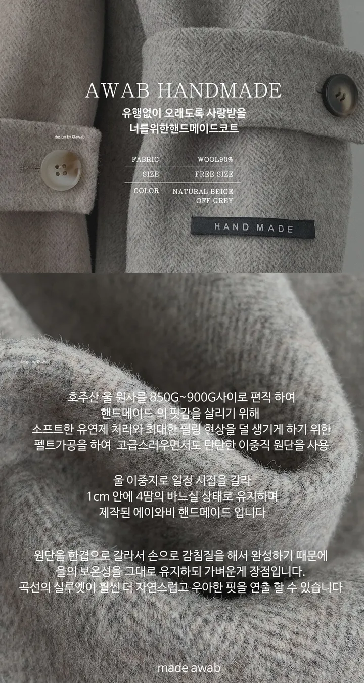 너를위한핸드메이드코트5탄(헤링본.ver) 상세 이미지 2