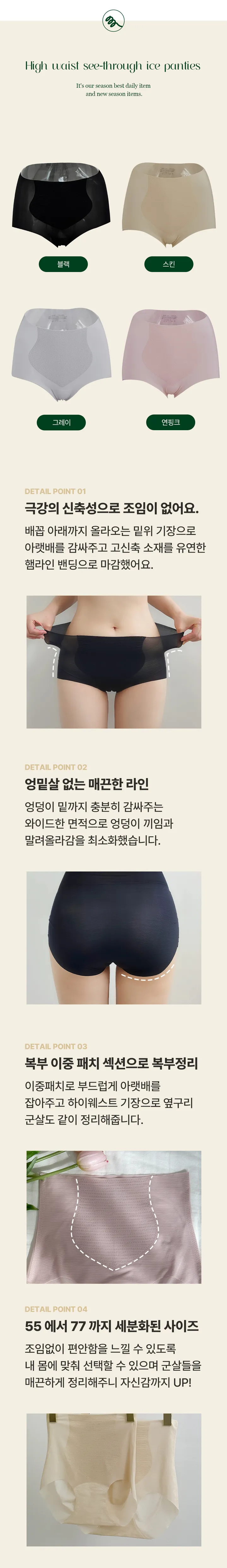 [특별묶음할인/만족도최상]하이웨스트 시스루 아이스 노라인 삼각팬티 뱃살 보정 여름 누디팬티 상세 이미지 17