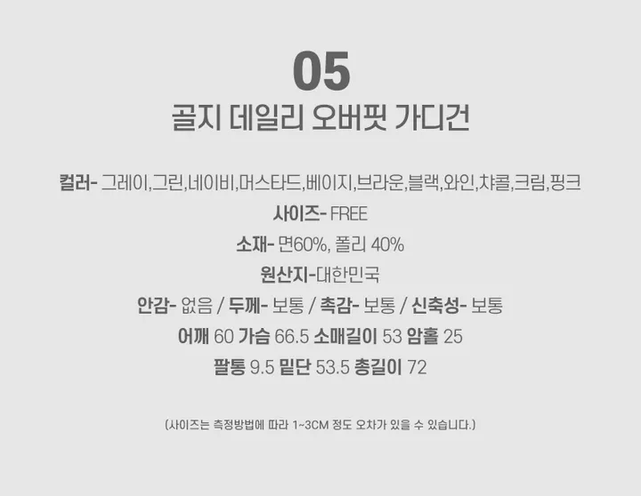 🌸봄신상/오버핏🌸 베스트 가디건 모음전 ✔ 오버핏가디건 니트가디건 학생가디건 교복가디건 스쿨룩가디건 캐릭터 빅사이즈 아우터  봄 봄옷 봄가디건 크롭가디건 롱가디건 봄아우터 상세 이미지 39