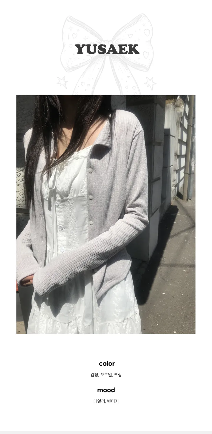 [빈티지🩶/퀄리티보장] 폴드 카라 골지 긴팔 가디건 상세 이미지 3
