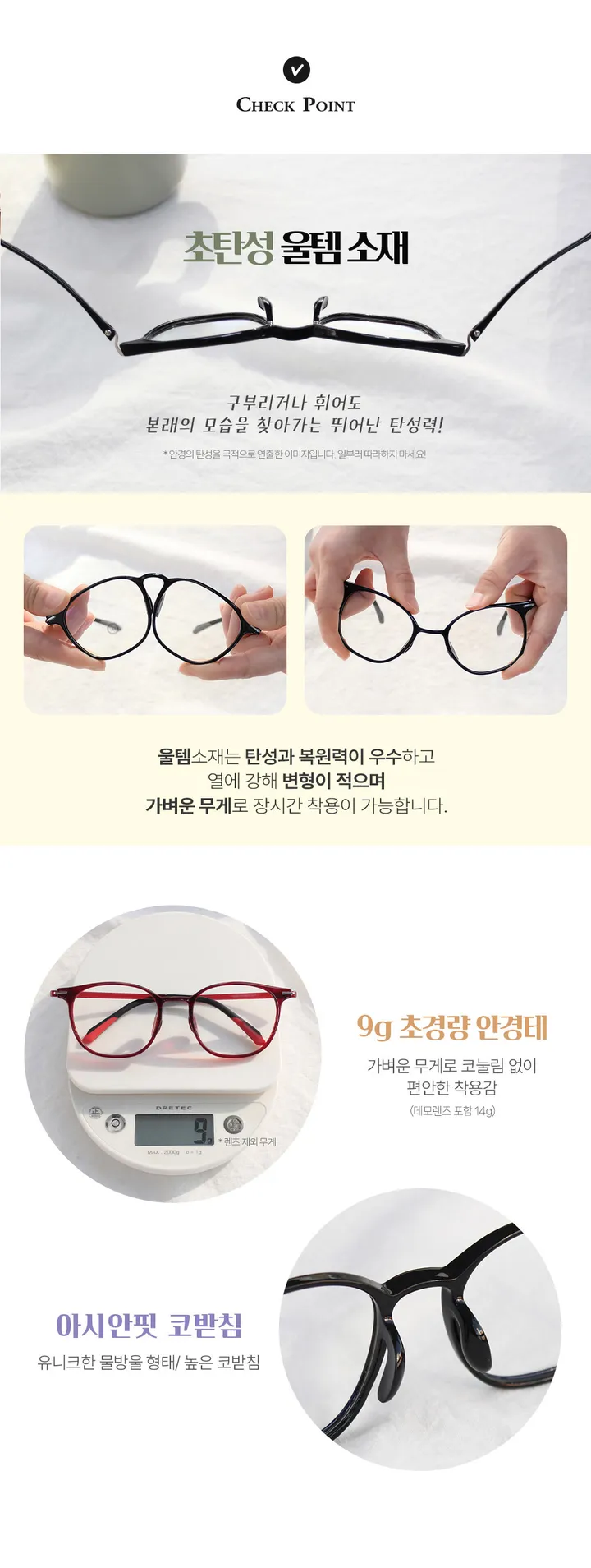 [너드안경] 긱시크 뿔테 찐따 병맛 초경량 울템 안경테 상세 이미지 10