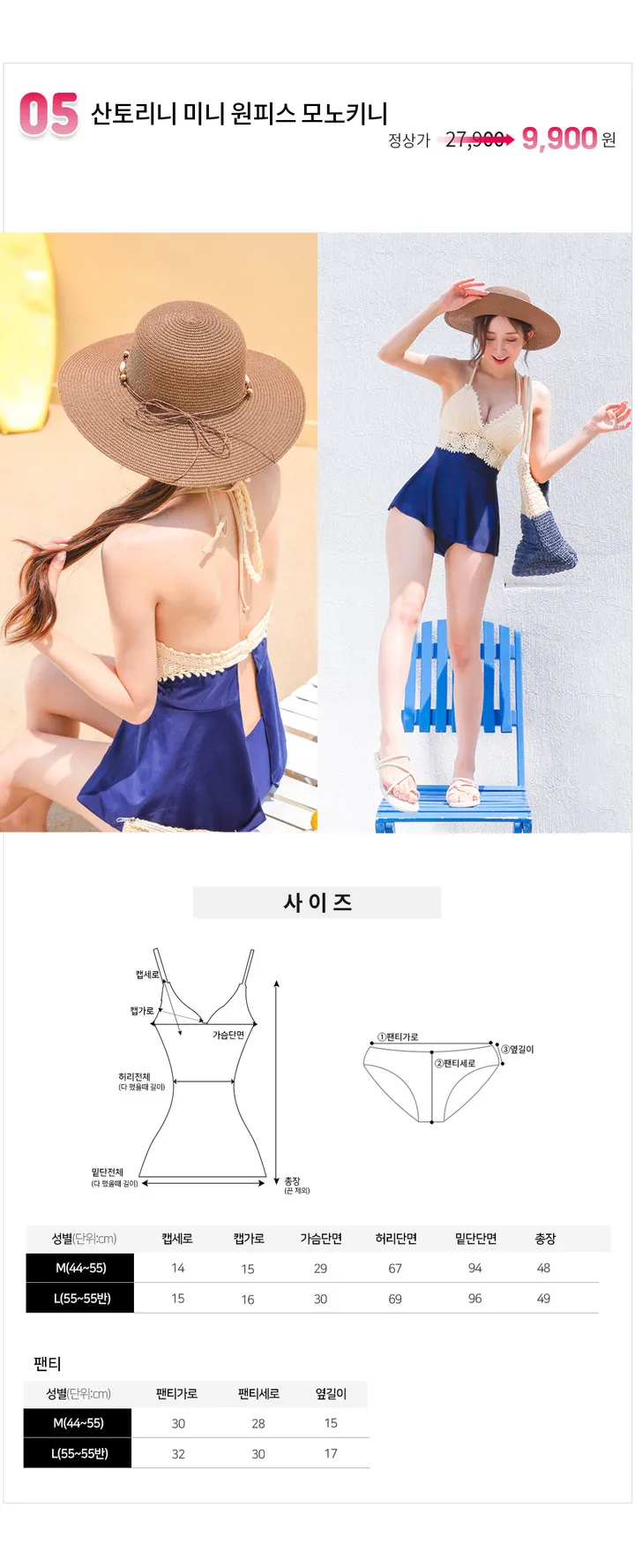 [넘버나인] 이월상품 한정수량 균일가 9900원 비키니 모노키니 여성 수영복  비치웨어 스윔웨어 비치원피스 호캉스 상세 이미지 6