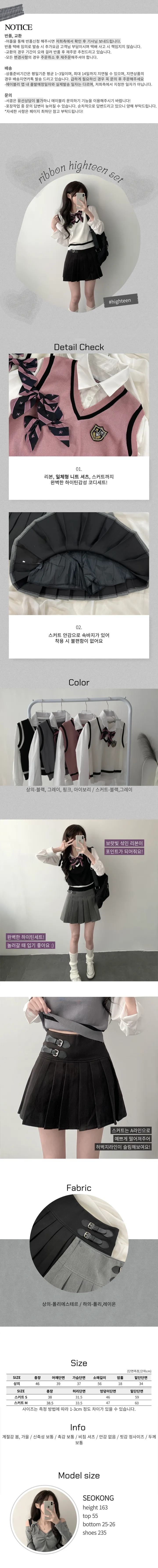 [하이틴set/리본증정] 와펜 일체형 니트조끼 셔츠 니트 + 더블 벨트 플리츠 A라인 미니 스커트 스쿨룩 투피스 코디세트 상세 이미지 4
