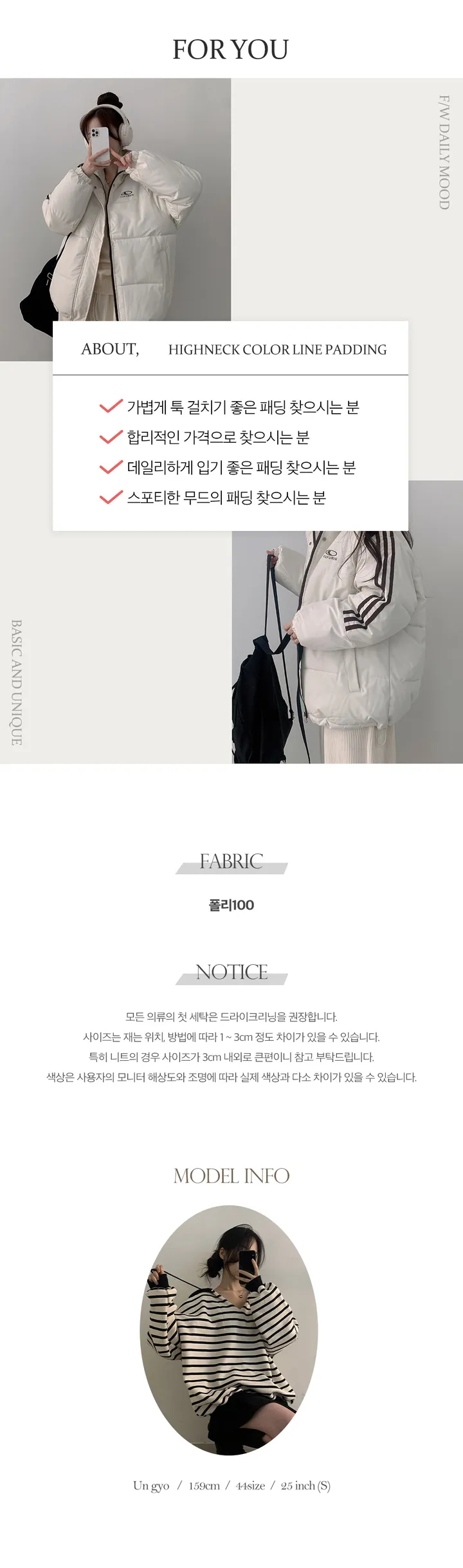 [힙한무드!/핏조절O/블록코어] 포렌 오버핏 하이넥 프린팅 배색 라인 패딩 (5color) 상세 이미지 8
