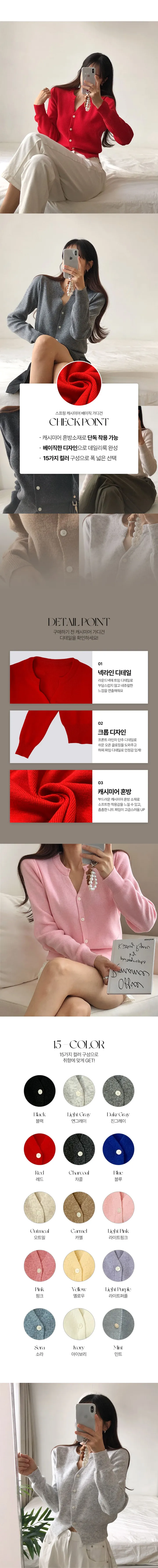 [기획특가!]심플 크롭 트임넥 캐시미어 니트 가디건 15color 상세 이미지 3