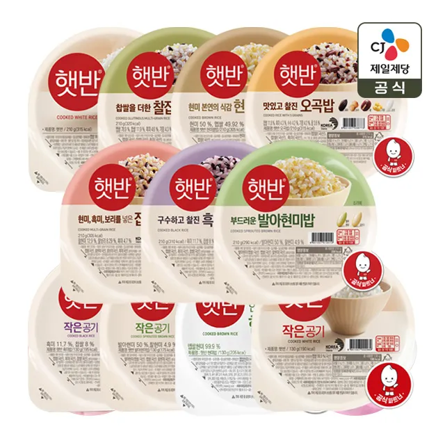 [CJ제일제당] 간편하게 맛있는 햇반/솥반 모음전 - 에이블리 스토어