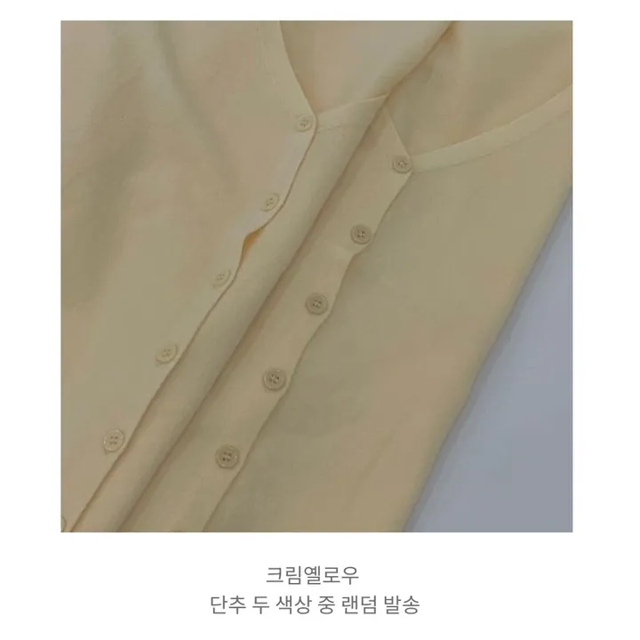 당일발송🔥메르디 브이넥 긴팔 니트 가디건 노랑 레드 화이트 블랙 봄 여름 가을  루즈핏 상세 이미지 80