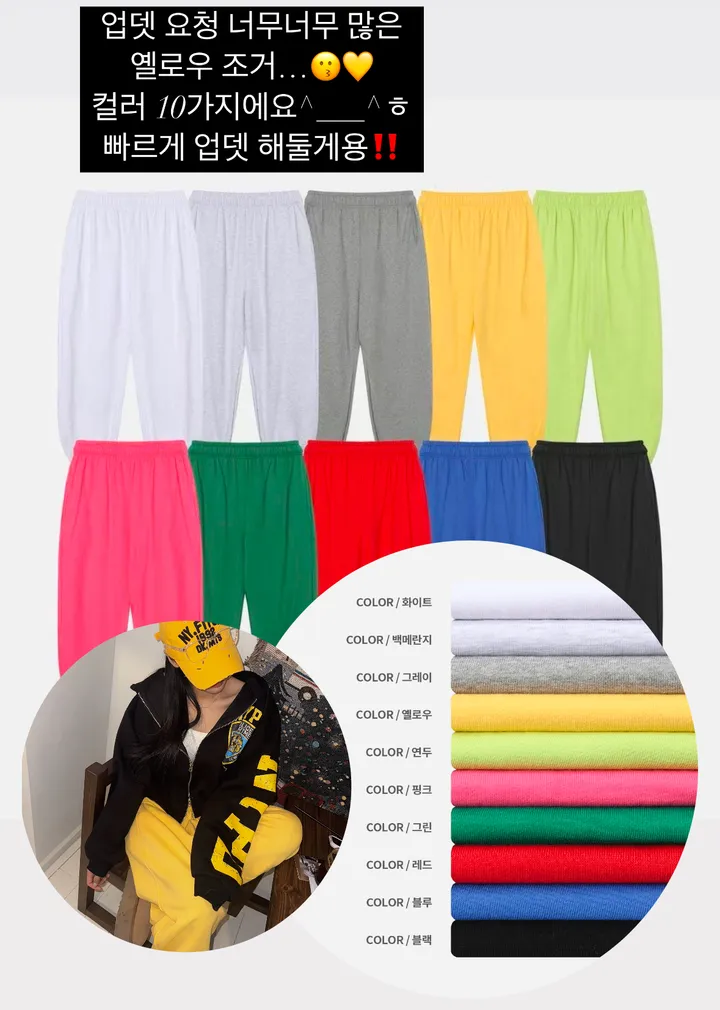 💜남여공용 10col 오버 조거팬츠 힙핏 국내제작 루즈핏 로로 비비드조거pt 상세 이미지 3