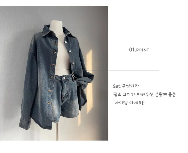 (당일출고)데님워싱 셔츠반반지셋업 청투피스 상세 이미지 14