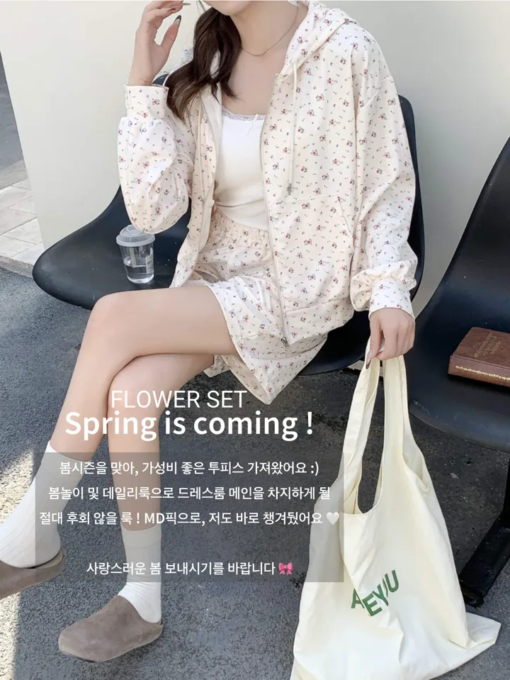 당일발송💌[귀욤뿜뿜] 플라워 후드집업 바지세트 촌캉스 꽃놀이 봄신상 상세 이미지 1
